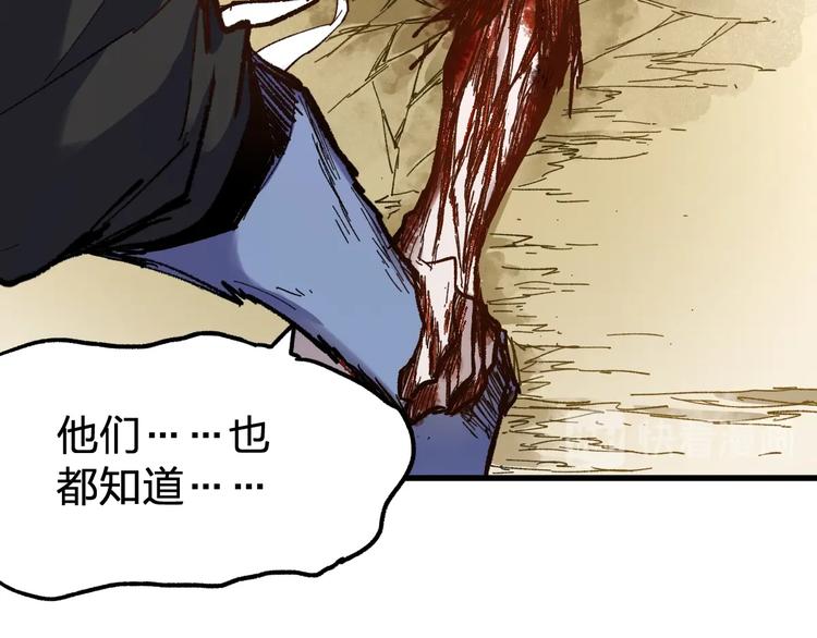 第68话 最后的信念80