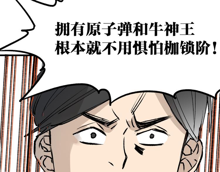 第72话 红烧苍狼王？？？149