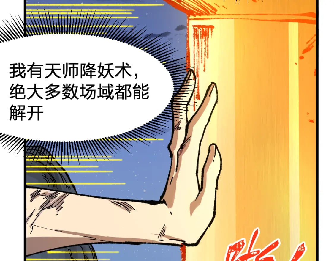 第210话 强敌与援兵？！100