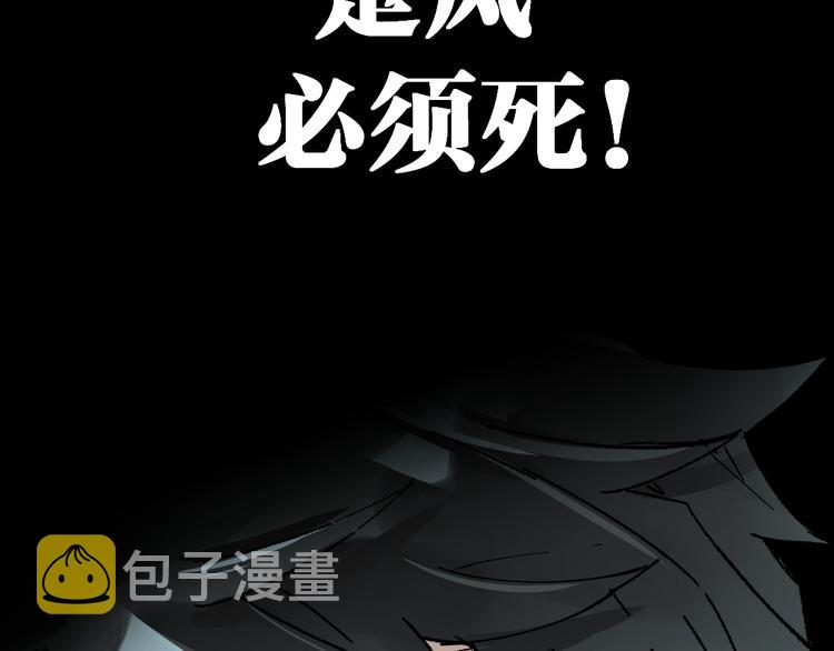 第80话 直播追杀129