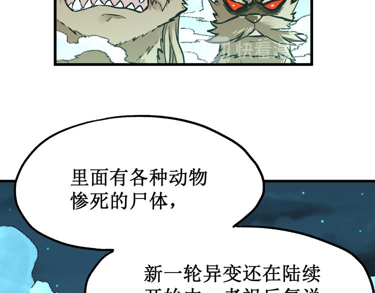 第81话 王级的代价！81