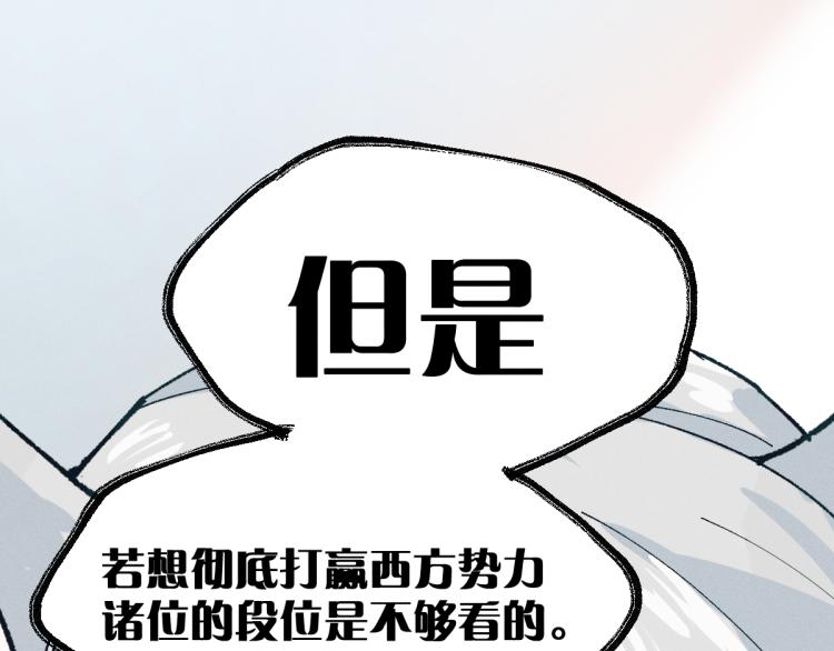 第140话 潜入西方58