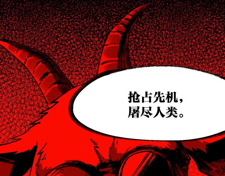 第90话 老祖的王牌88
