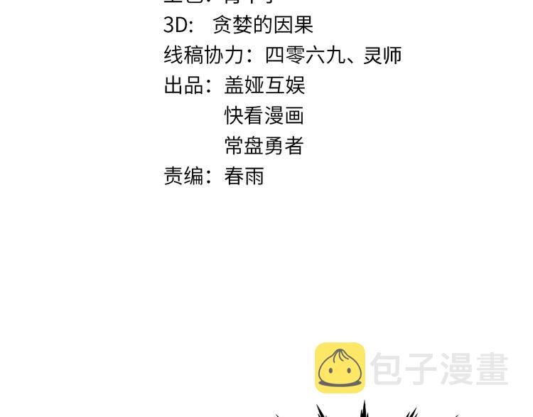 第123话 氪金大佬9