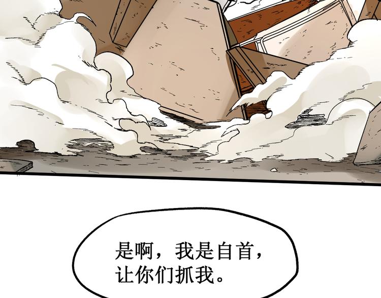 第77话 凶手正面挑衅！？130