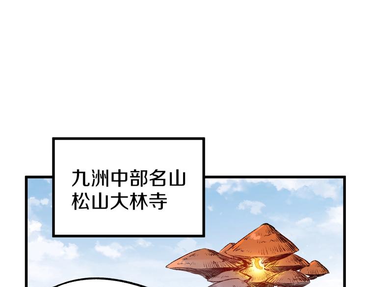 第63话 绝望下的底牌！87