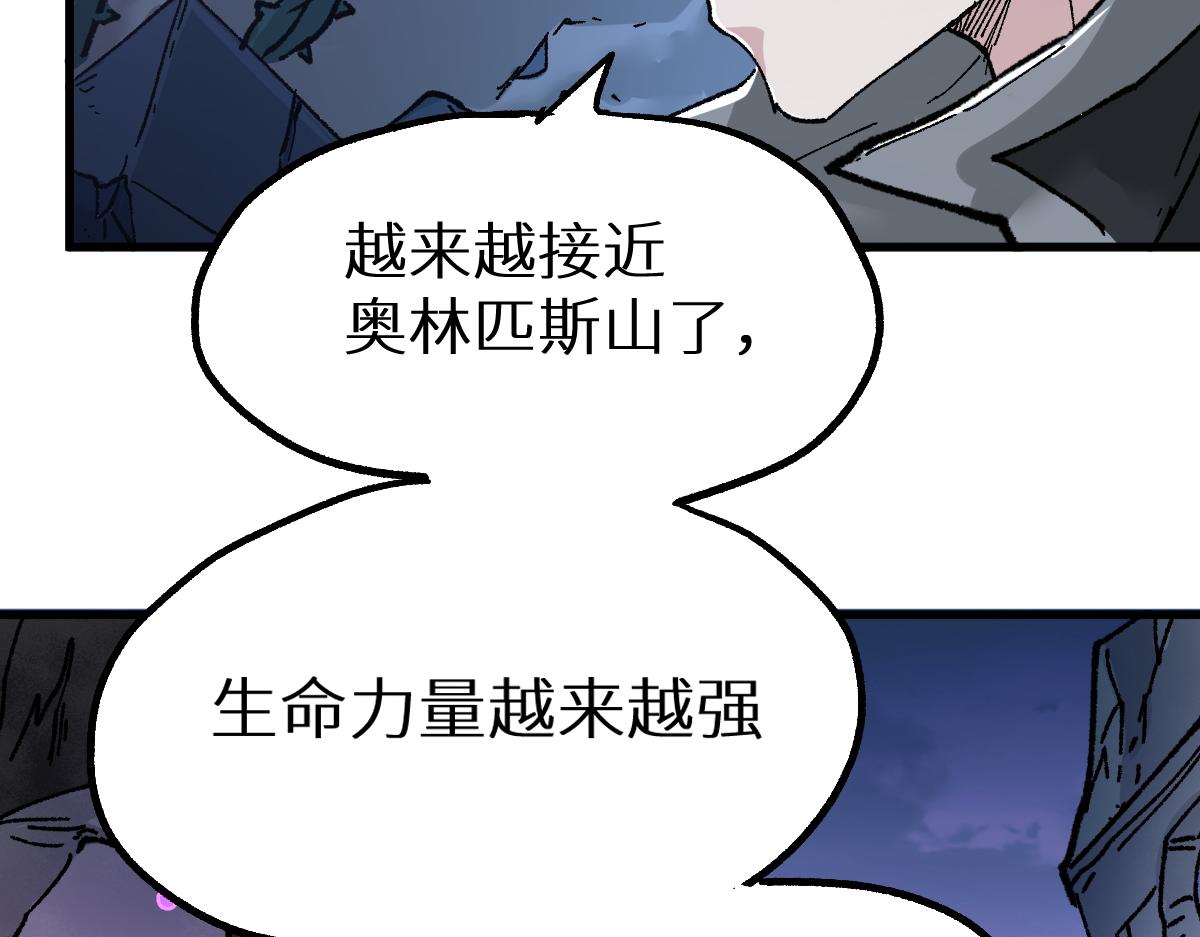 第158话 奥林匹斯山116