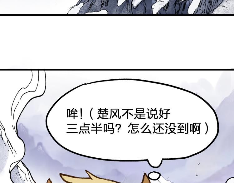 第95话 楚风黄牛重见41