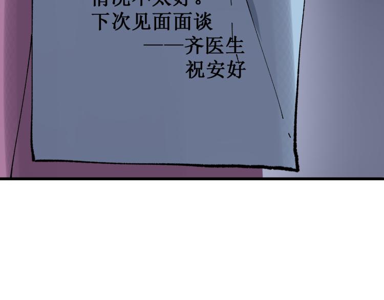 第135话 金乌的往事107