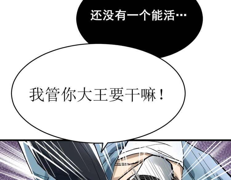 第56话 交锋99