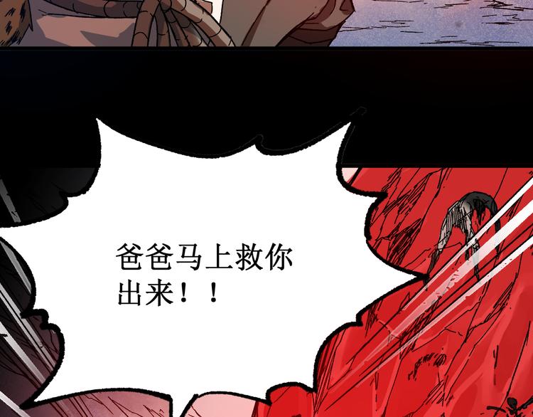 第106话 血腥理想国57