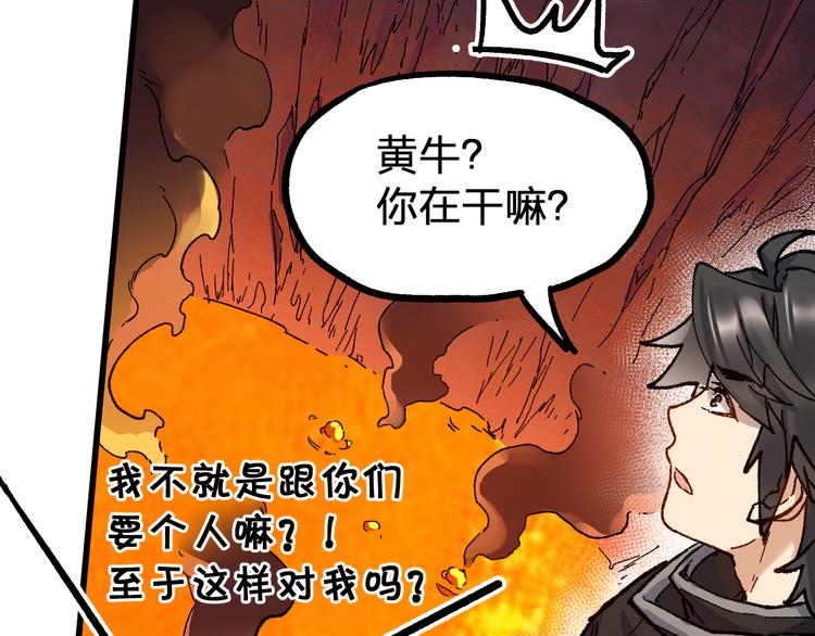 第99话 反派落败19