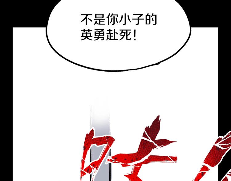 第62话 无计可施？102