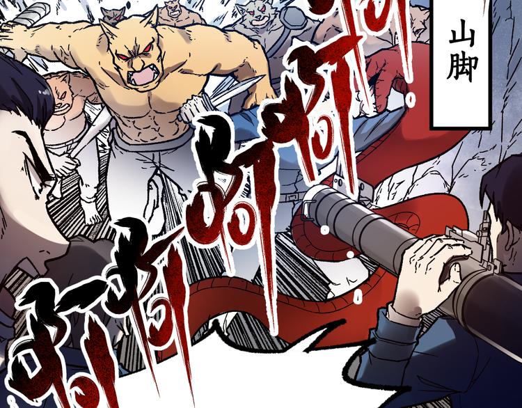 第106话 血腥理想国17