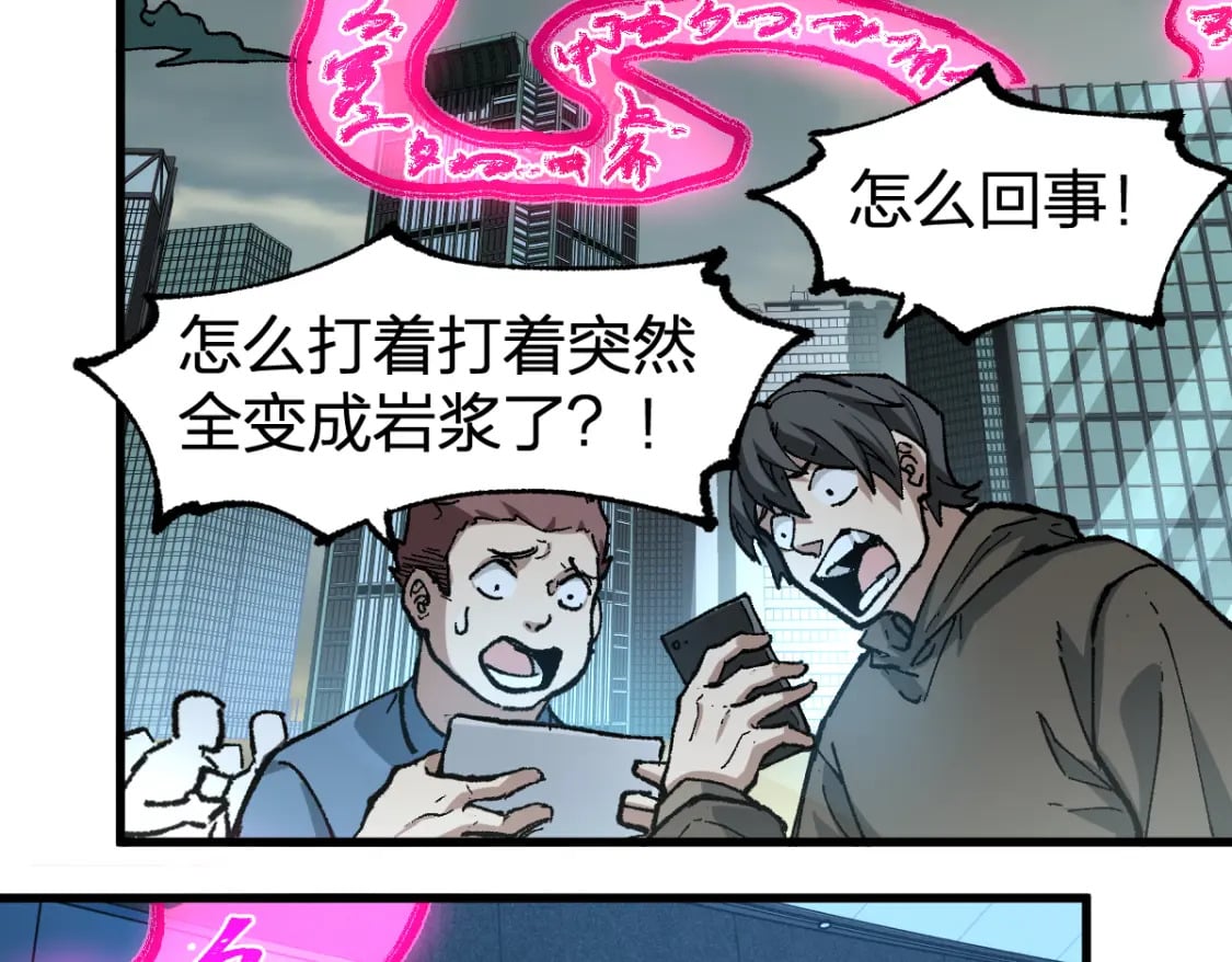 第230话 封印大妖？！21