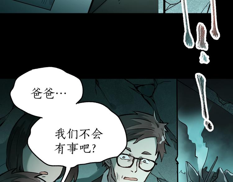 第60话 苍狼王出动52