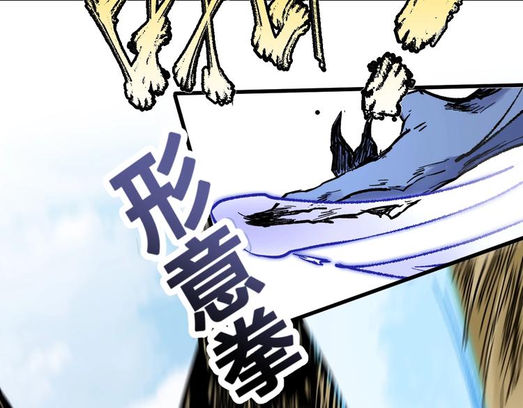 第66话 苍狼王下场！153