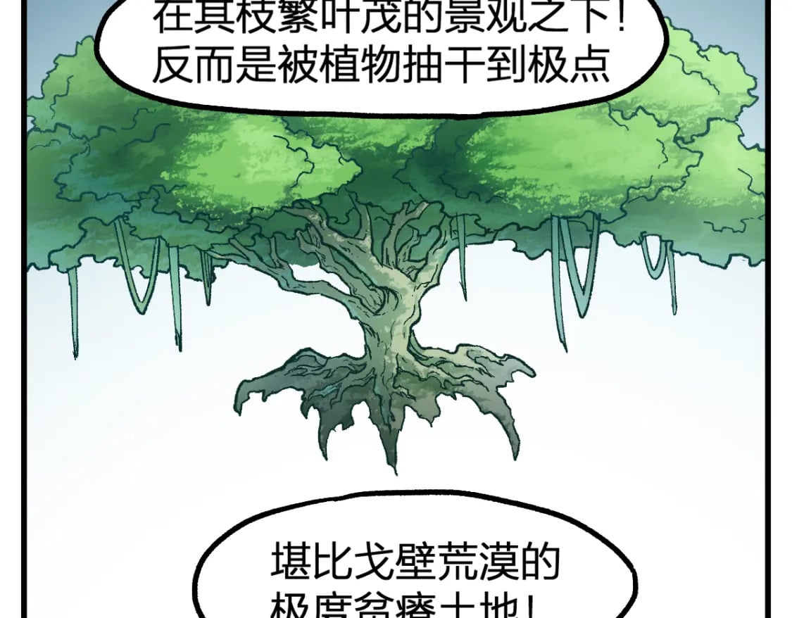 第234话 远古场域！87