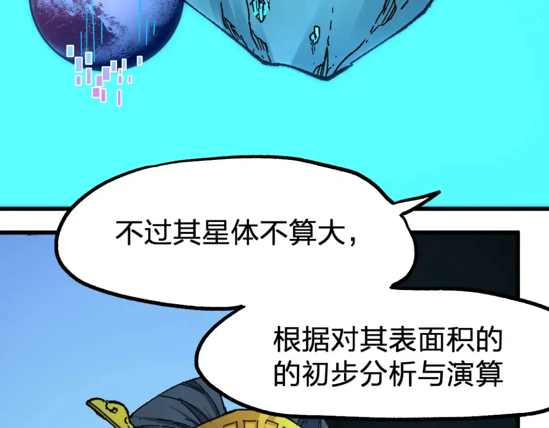 第247话 新的修行？！（2）67