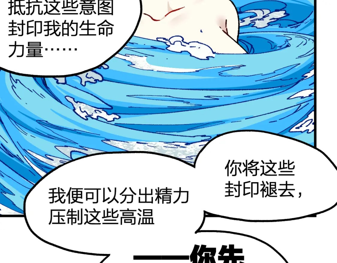 第229话 逍遥界的差距！40