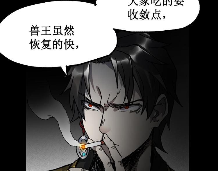第88话 突入盘山内部43