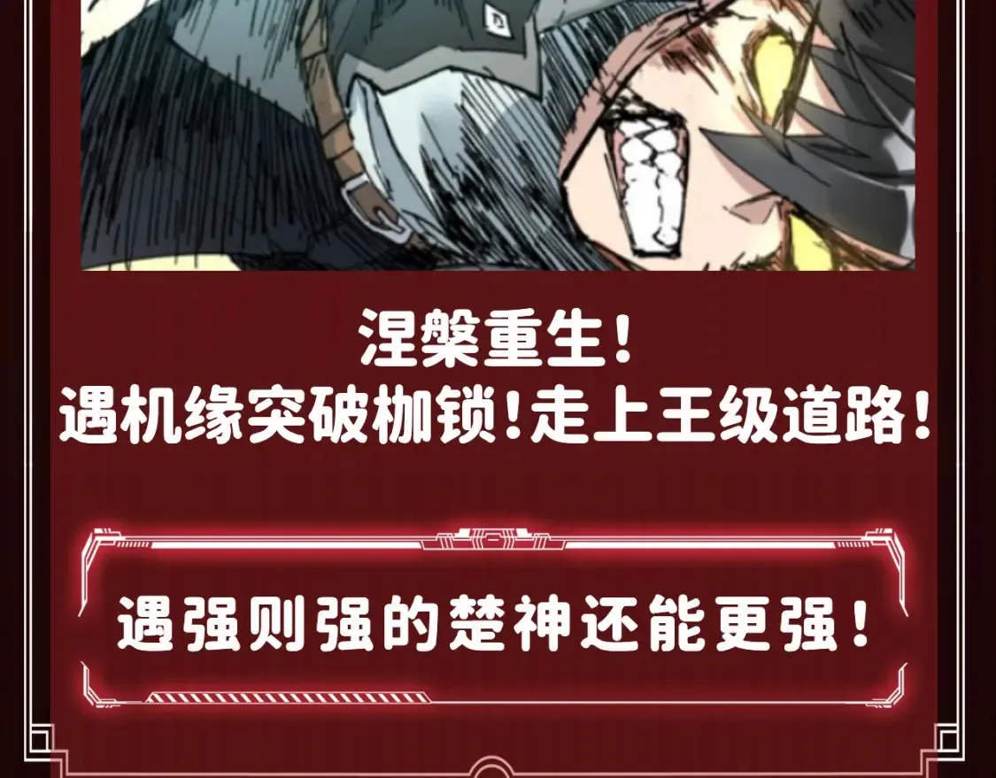 第5期 粉丝福利：男主升级高能瞬间！（持续更新）10
