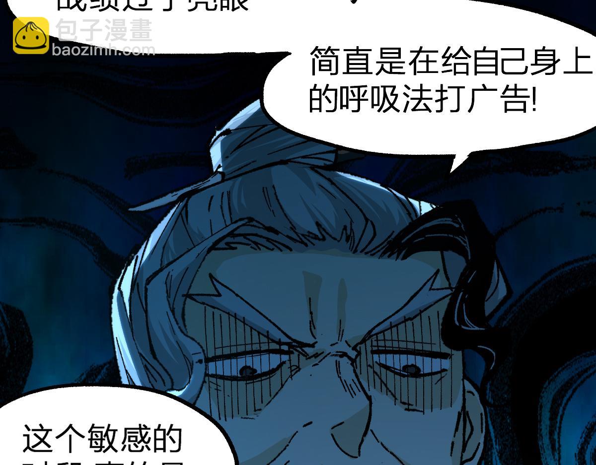 第209话 九洲大乱？80