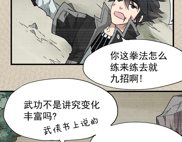 第50话 转守为攻的方法54