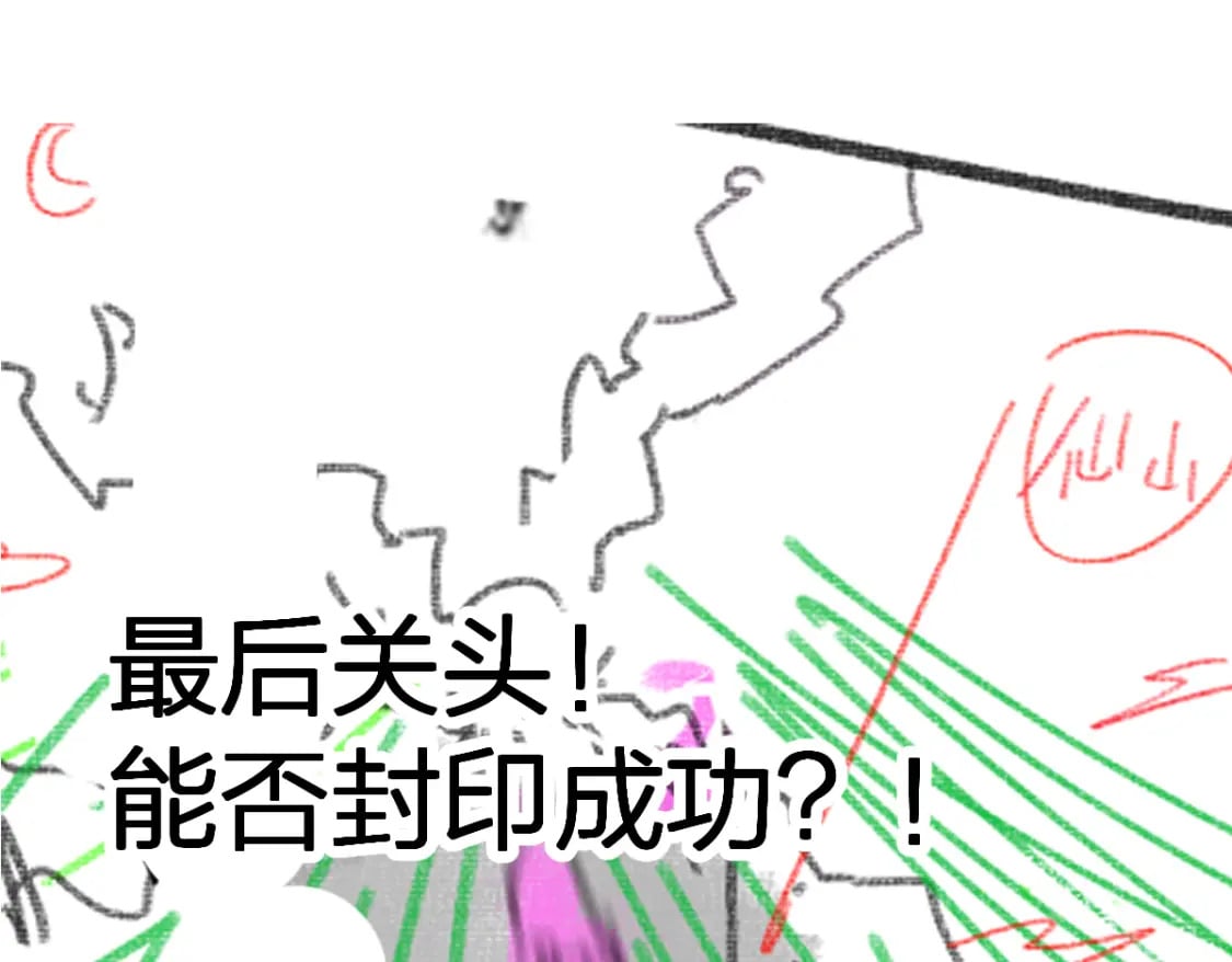 第230话 封印大妖？！96