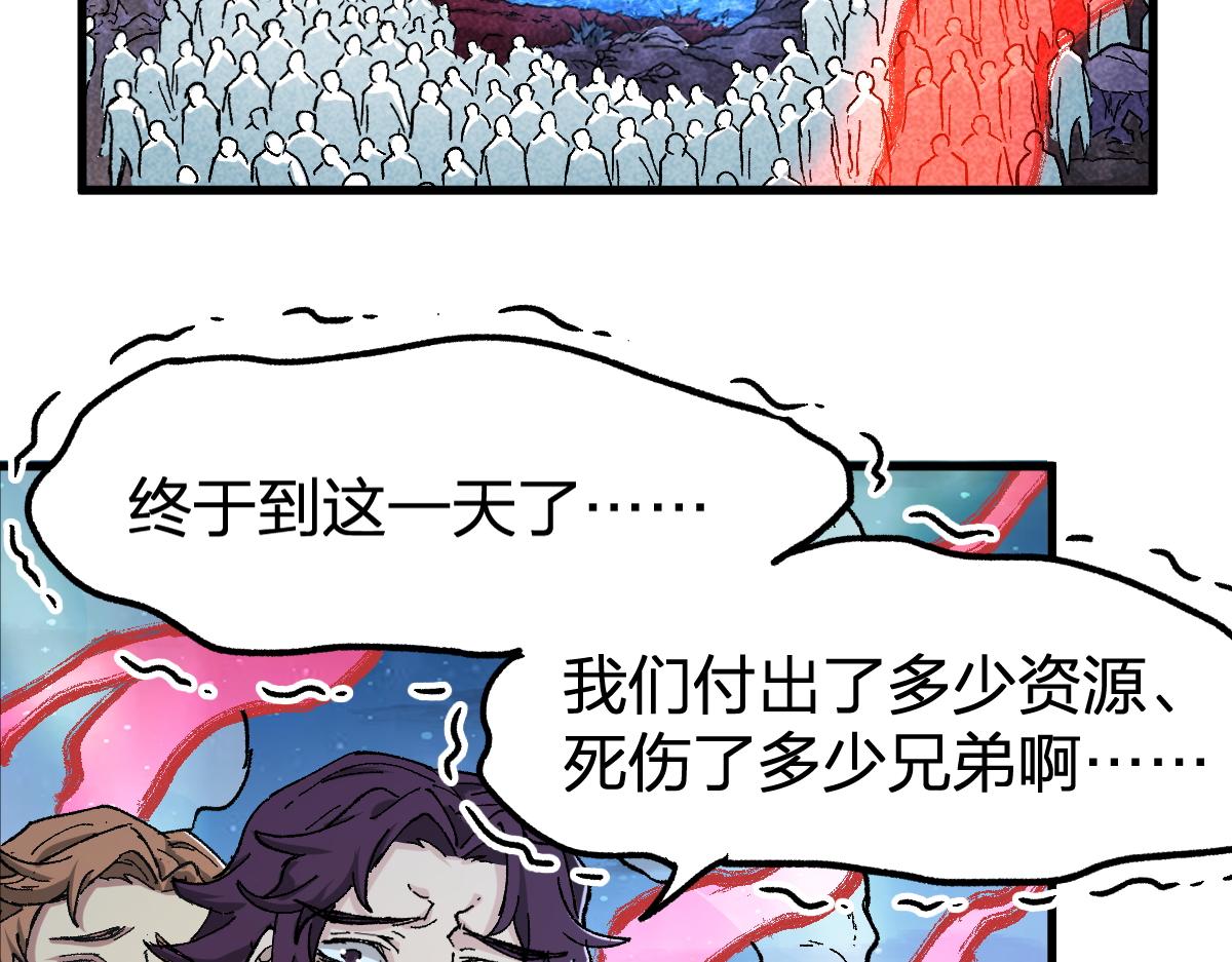 第164话 惊世骗局118