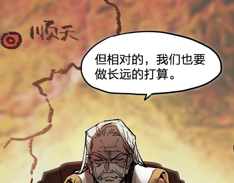 第94话 楚风的两难境地34