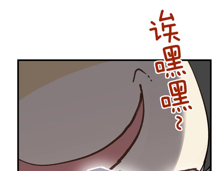 第40话 大黑牛登场48