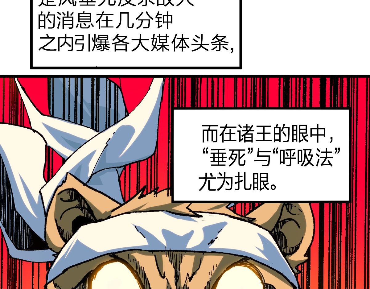 第209话 九洲大乱？84
