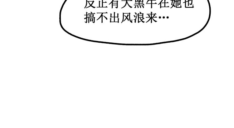 第140话 潜入西方102