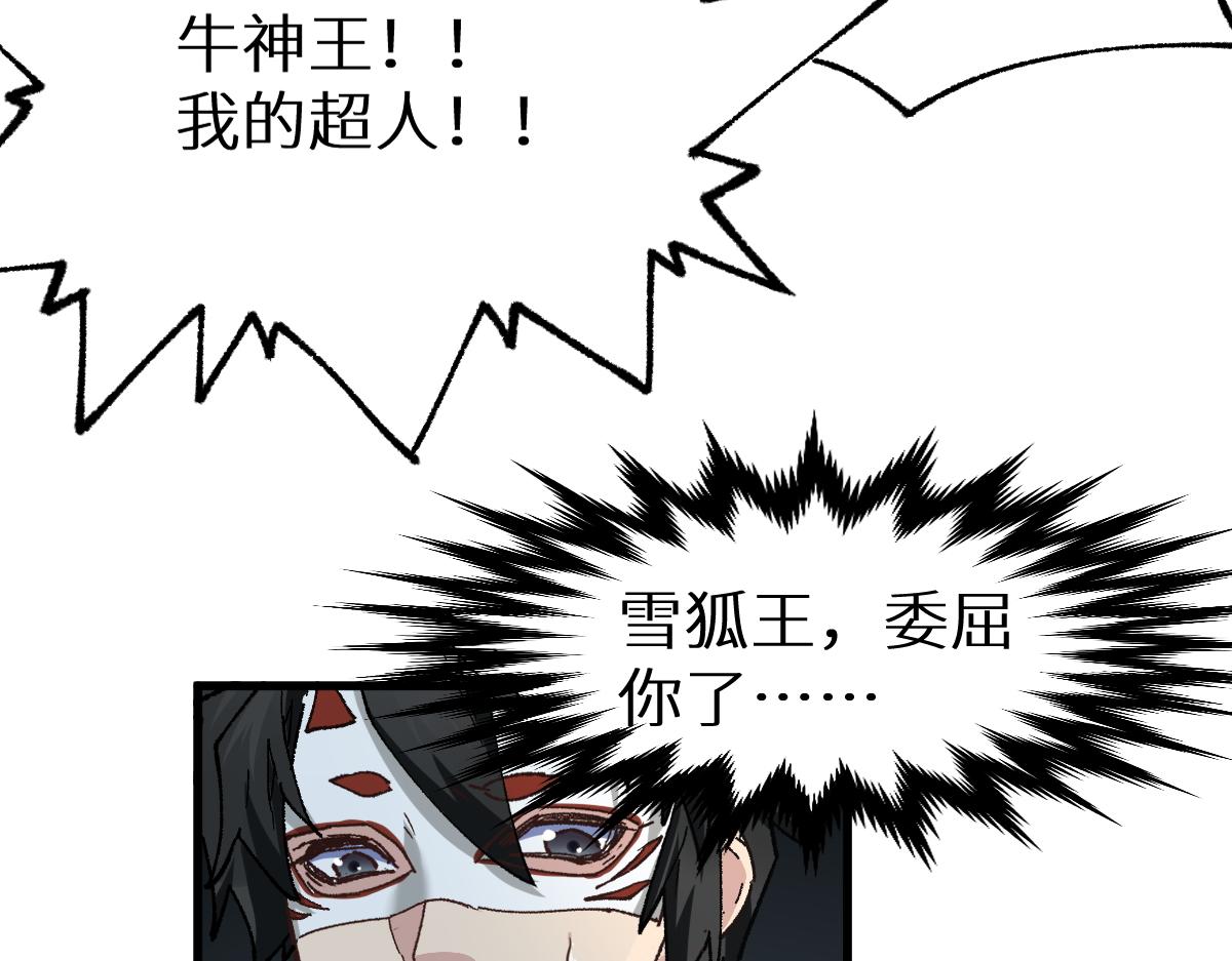 第150话 楚风の把戏51