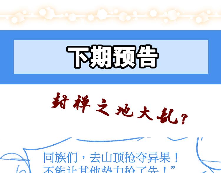 第105话 十王宣言149