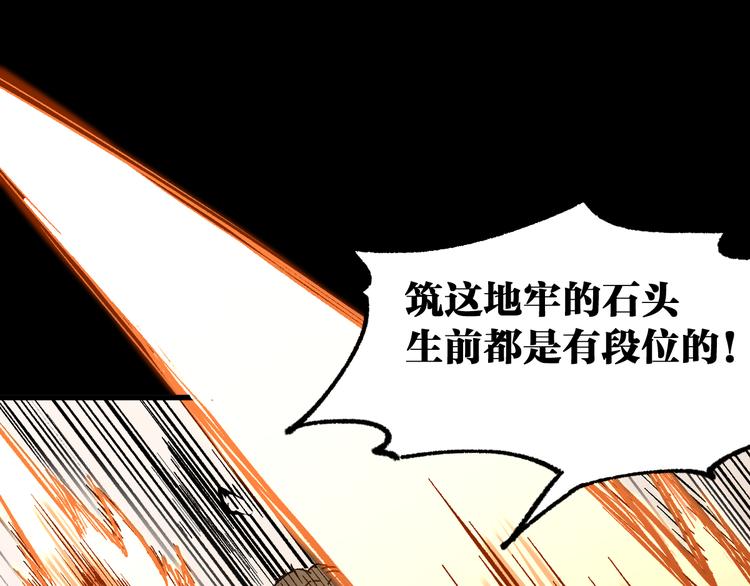 第89话 老祖显身盘山24