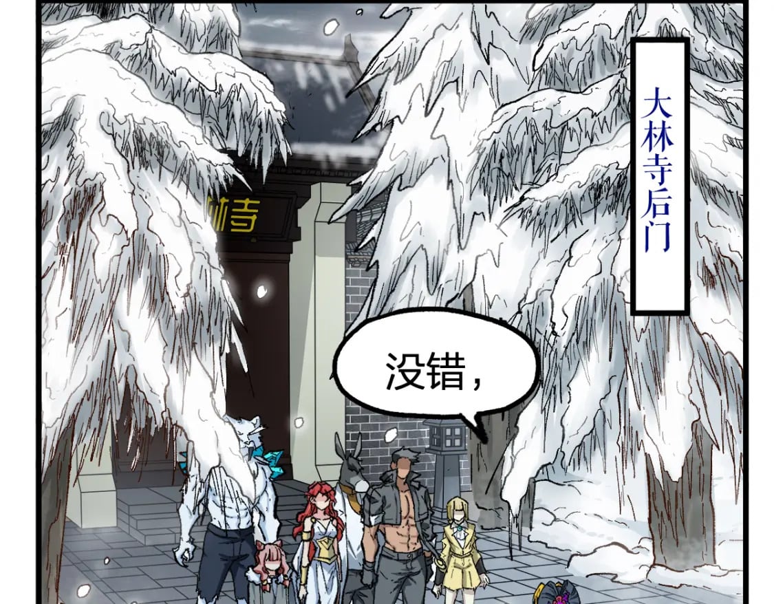 第236话 小磨盘！76