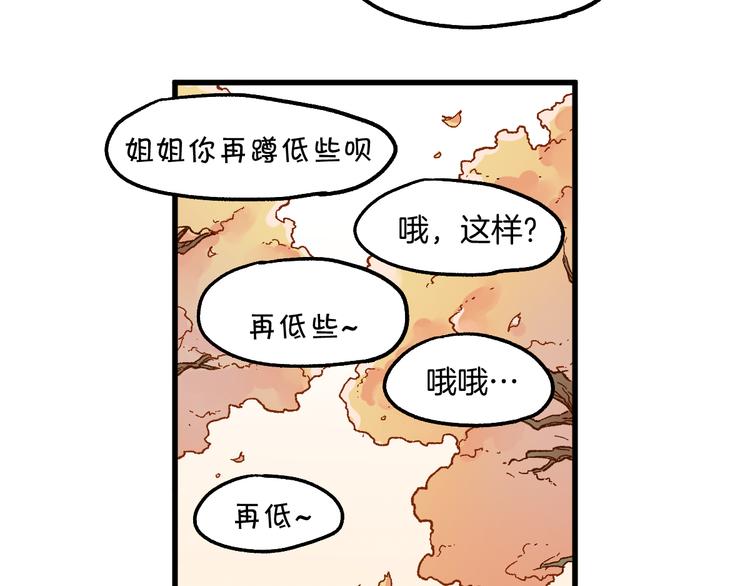 第111话 王级斩杀103