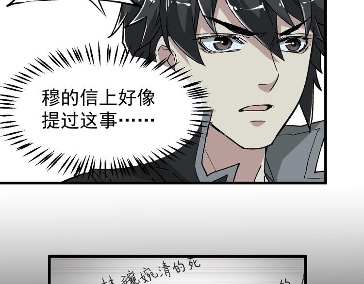第49话 叛徒30