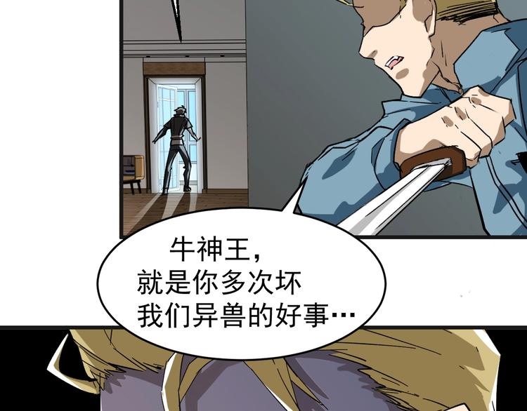 第56话 交锋83