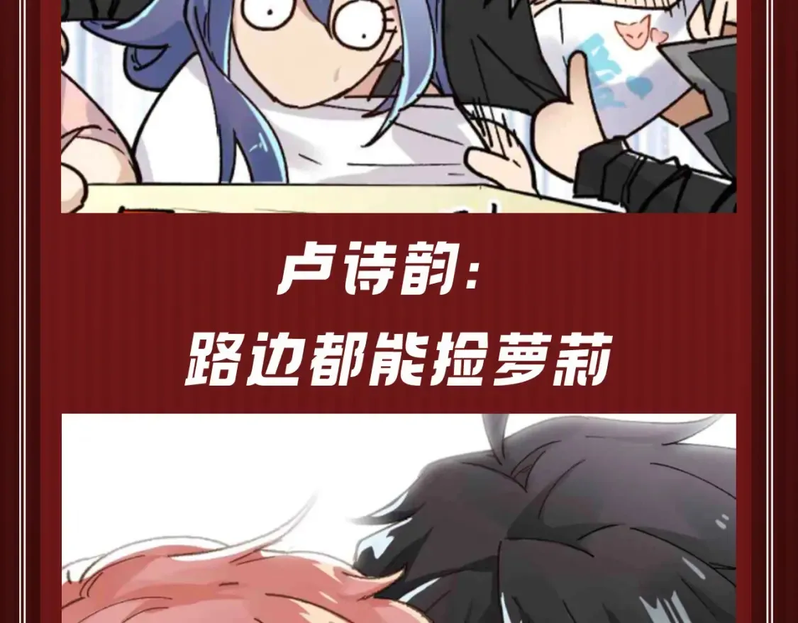 第27期 整活企划：几段姻缘，哪段是你的菜？5