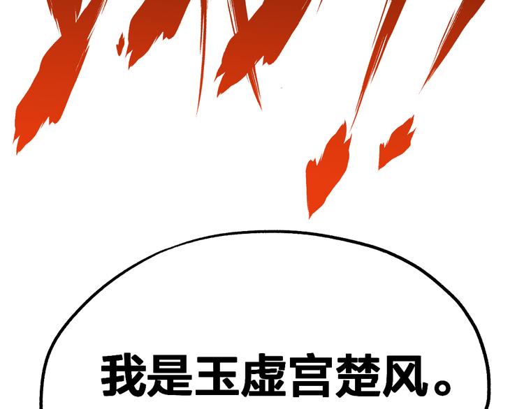 第78话 无能狂怒？33