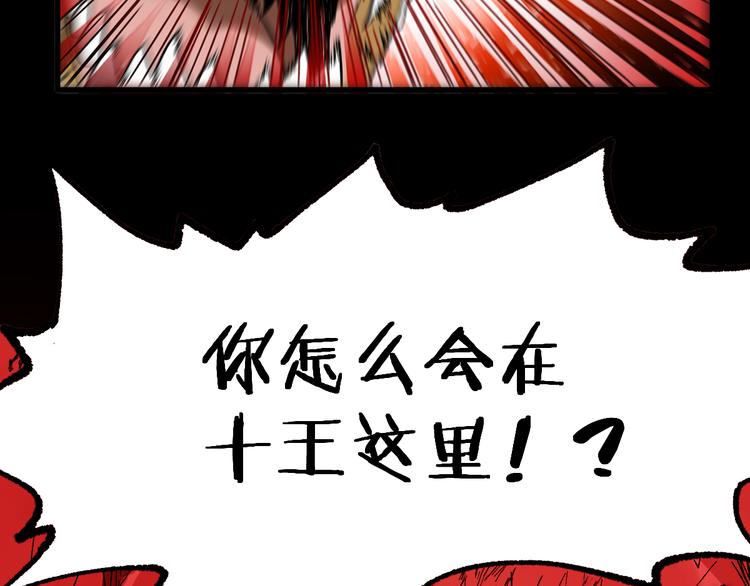 第106话 血腥理想国55