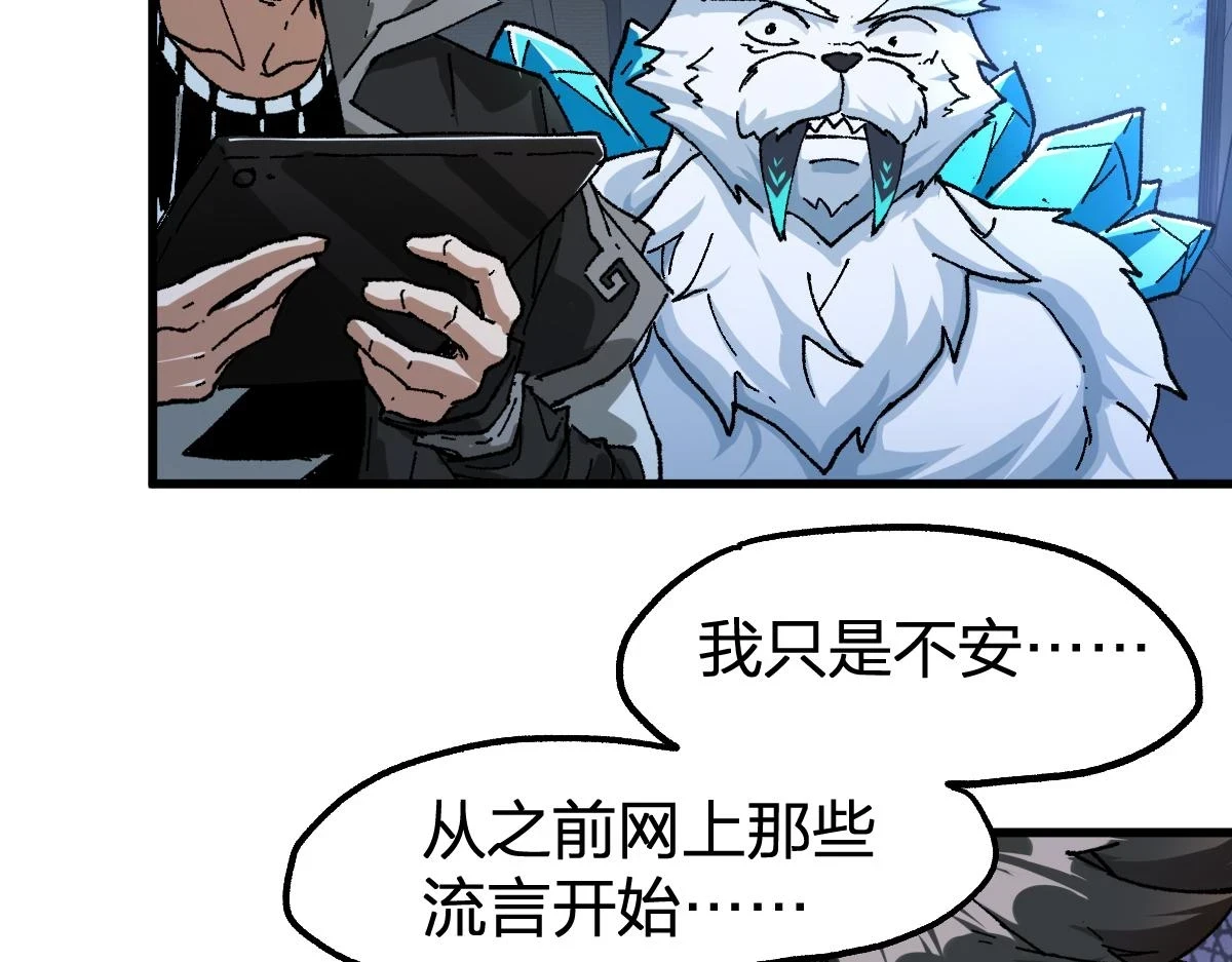 205话 回援昆仑44