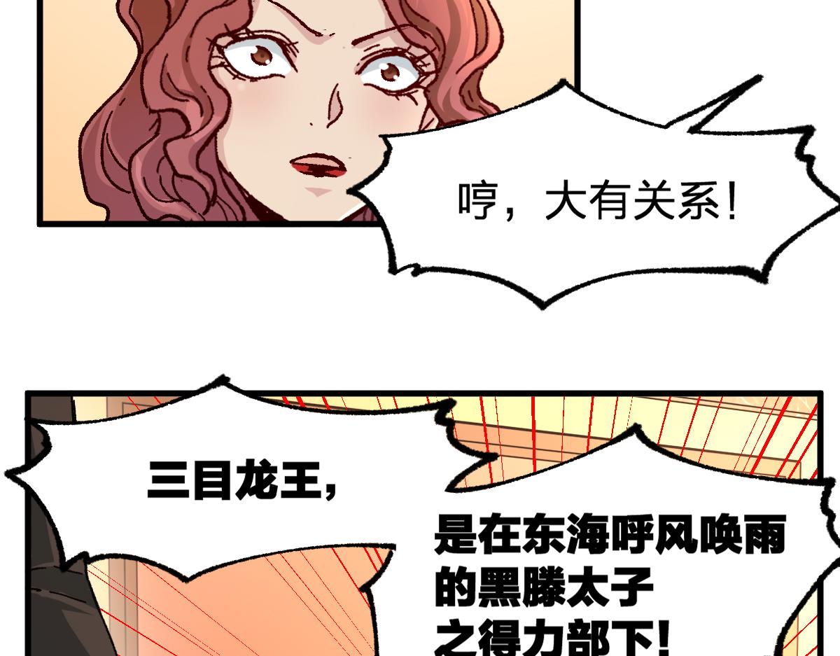 第194话 隔墙有爹104