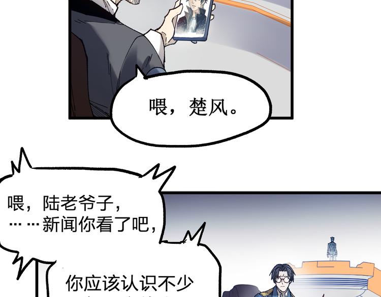 第94话 楚风的两难境地136