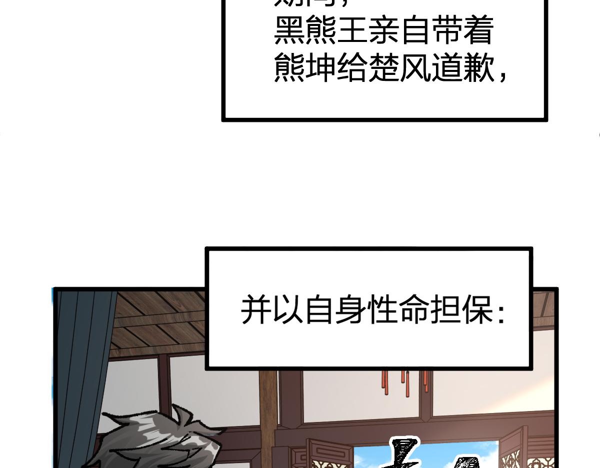第196话 灾厄之石？！103
