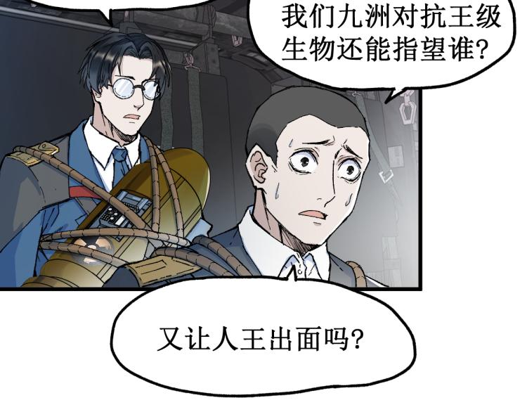 第134话 最后的墓场！16