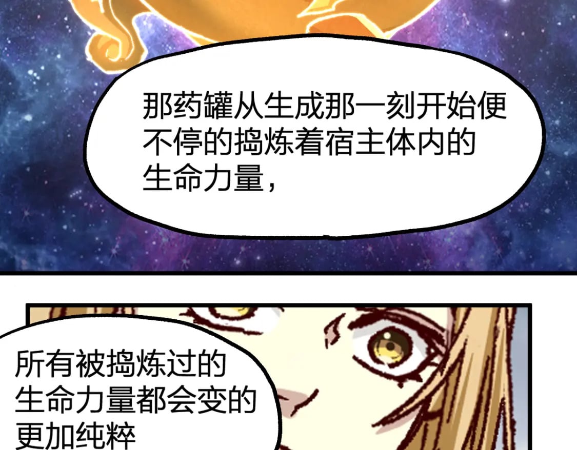 第236话 小磨盘！83